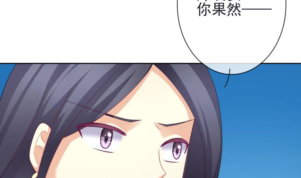第158话 记忆 4 第52页
