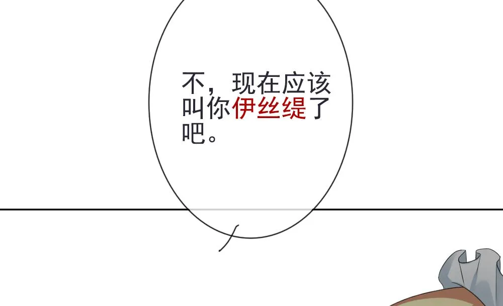 第158话 记忆 4 第55页