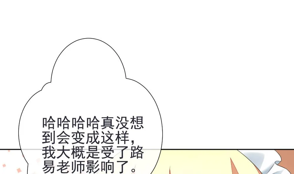 第158话 记忆 4 第68页