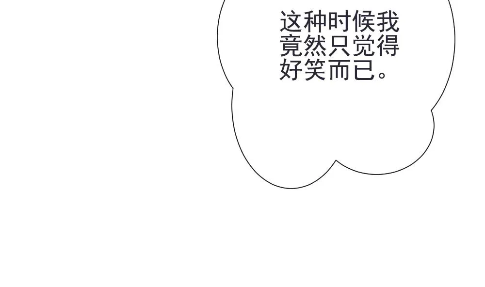 第158话 记忆 4 第71页