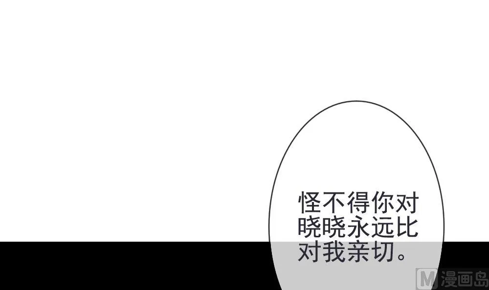 第158话 记忆 4 第72页