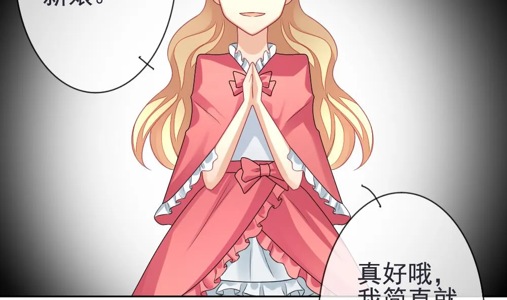 第158话 记忆 4 第74页