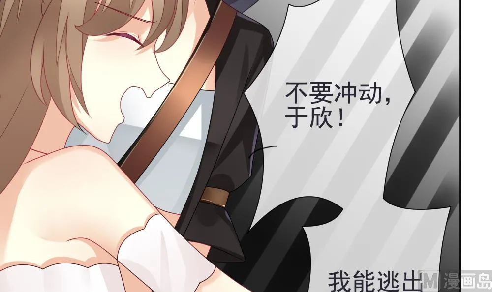 第158话 记忆 4 第78页