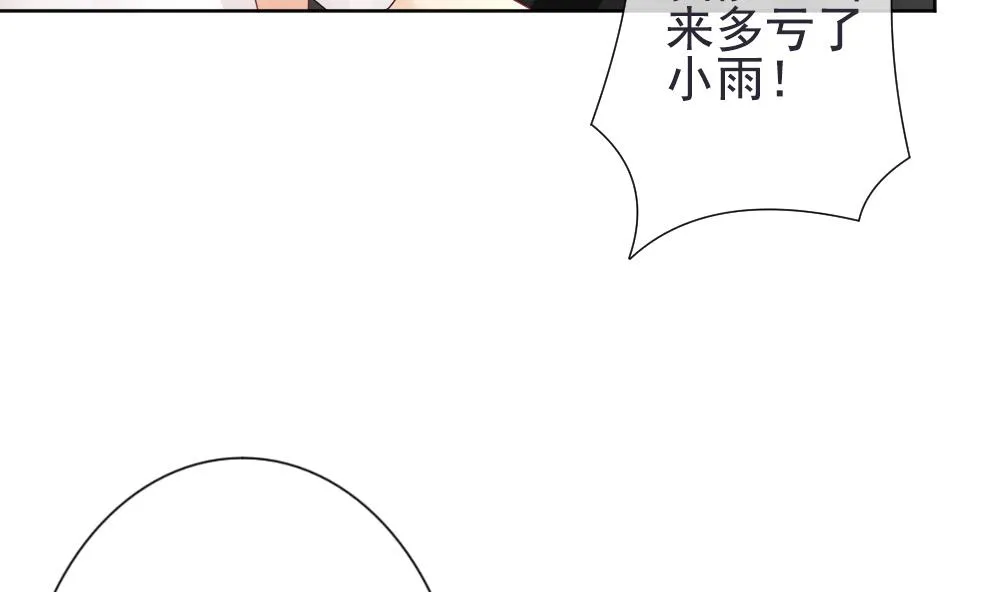 第158话 记忆 4 第79页