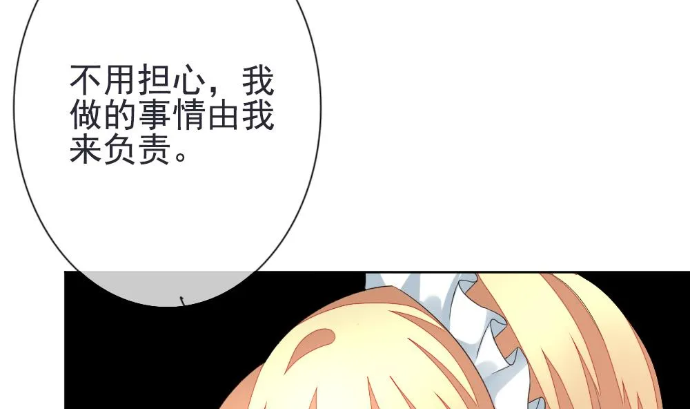 第158话 记忆 4 第80页