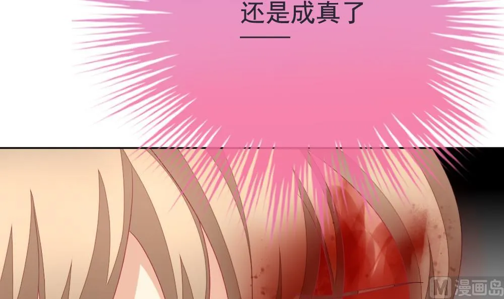 第158话 记忆 4 第84页