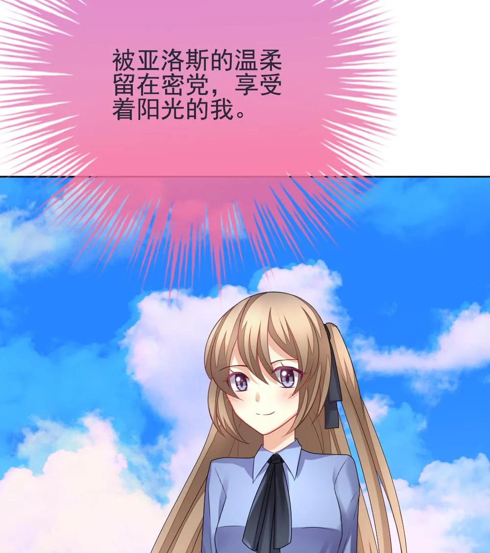 第158话 记忆 4 第86页