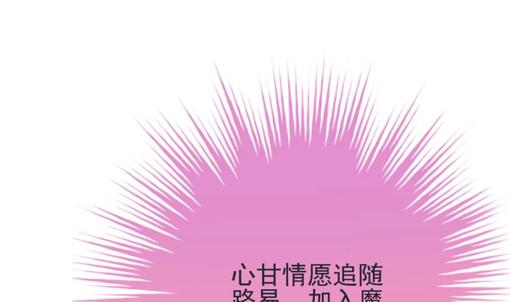第158话 记忆 4 第88页