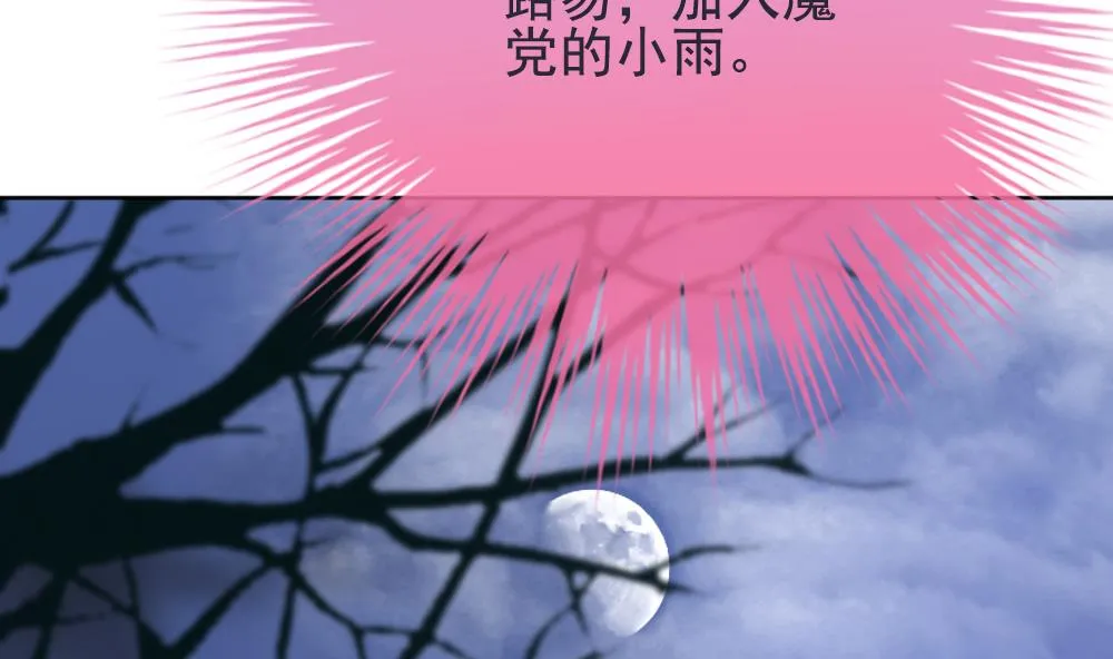 第158话 记忆 4 第89页