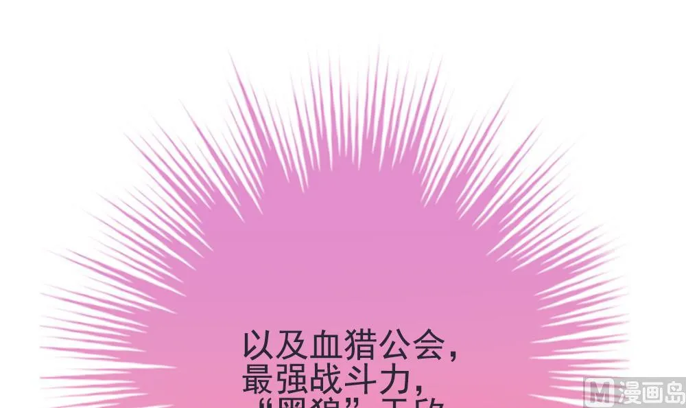 第158话 记忆 4 第93页