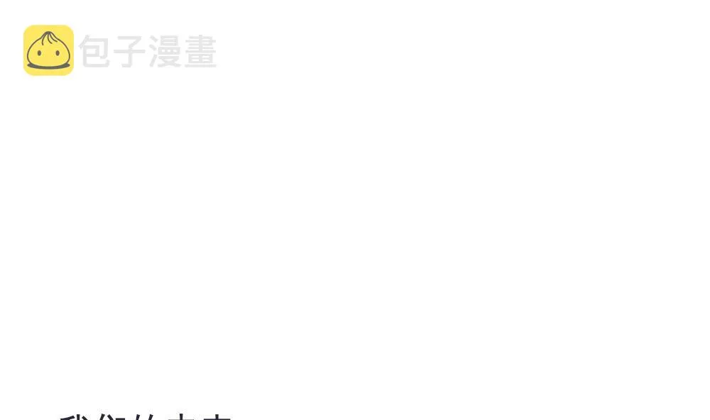 第158话 记忆 4 第98页