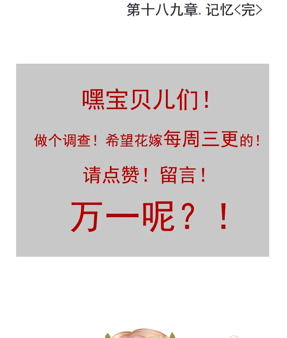 第158话 记忆 4 第101页