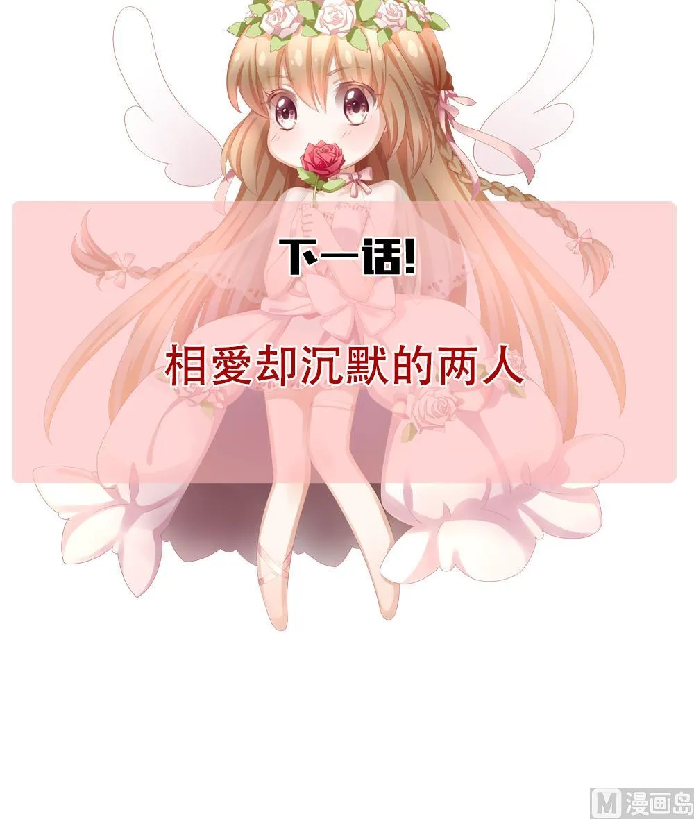 第158话 记忆 4 第102页