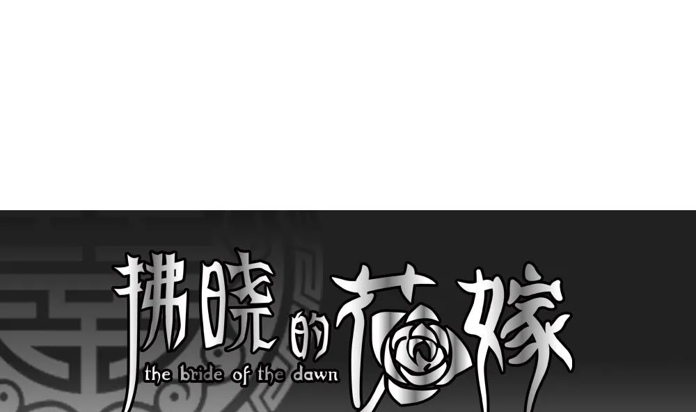 第159话 第三者的爱恋 1 第1页