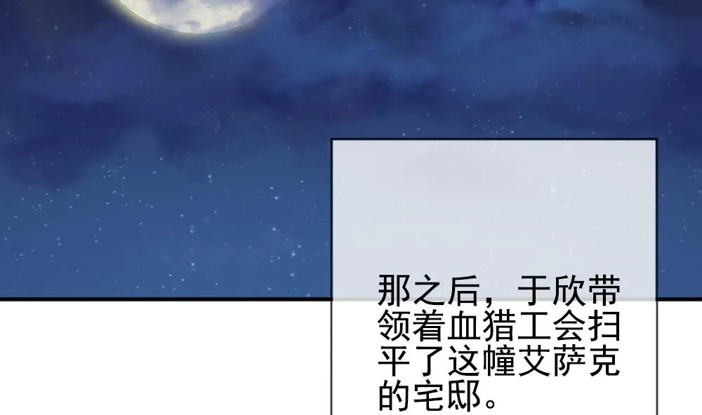 第159话 第三者的爱恋 1 第5页