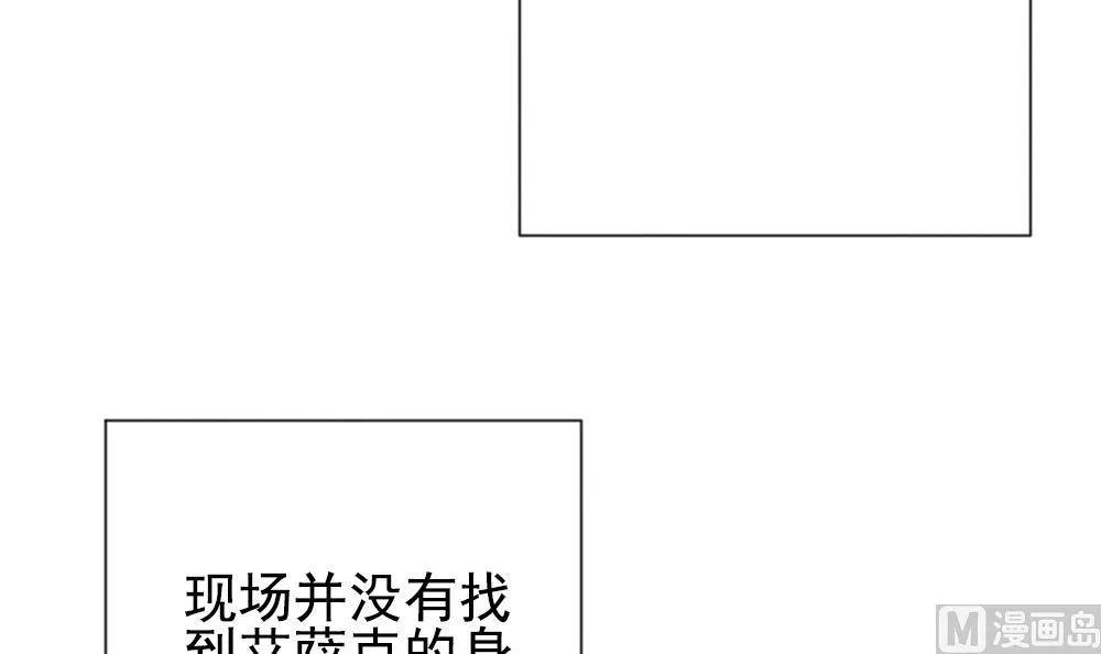 第159话 第三者的爱恋 1 第6页