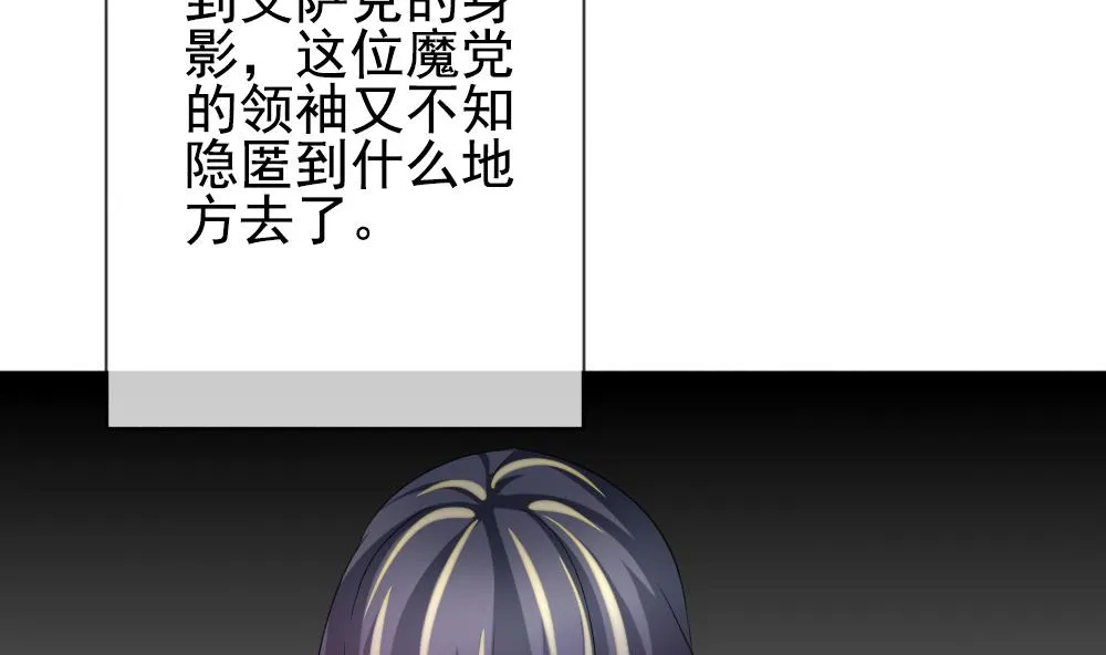 第159话 第三者的爱恋 1 第7页