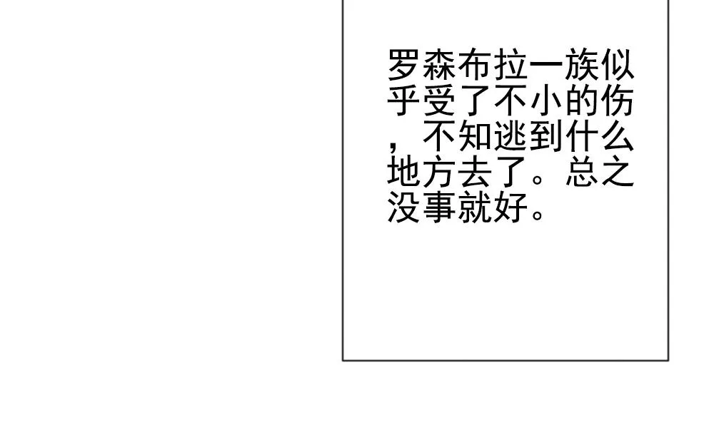 第159话 第三者的爱恋 1 第10页