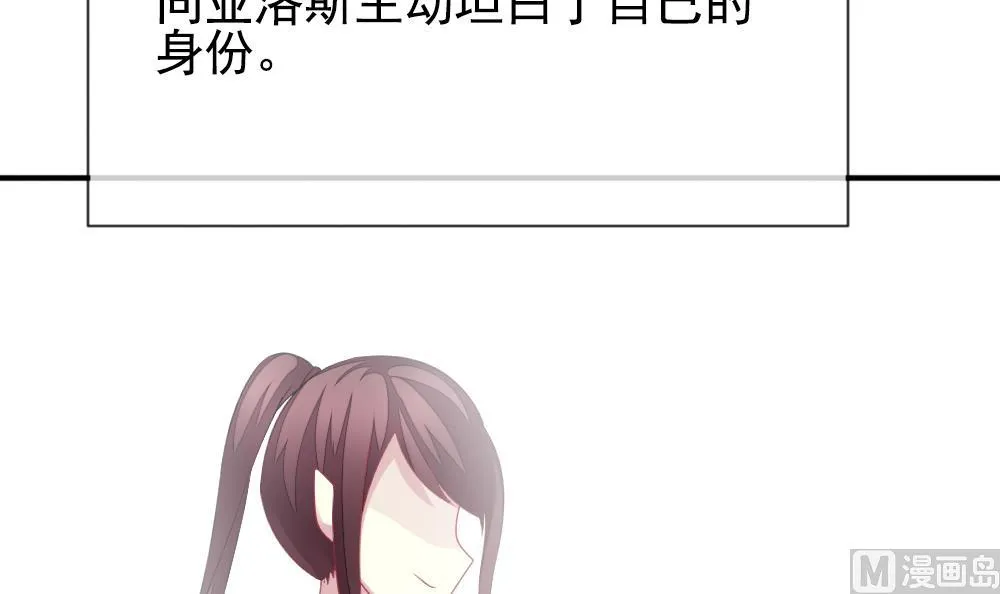 第159话 第三者的爱恋 1 第12页