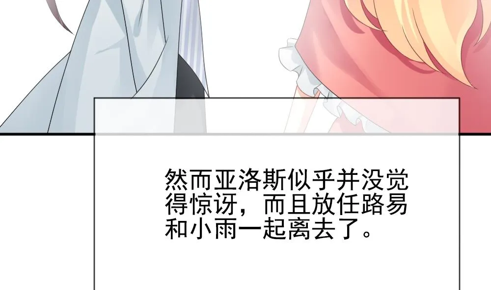 第159话 第三者的爱恋 1 第14页