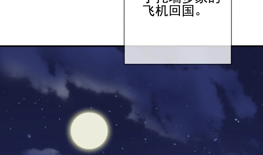 第159话 第三者的爱恋 1 第16页