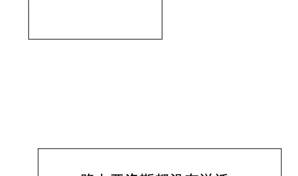 第159话 第三者的爱恋 1 第19页