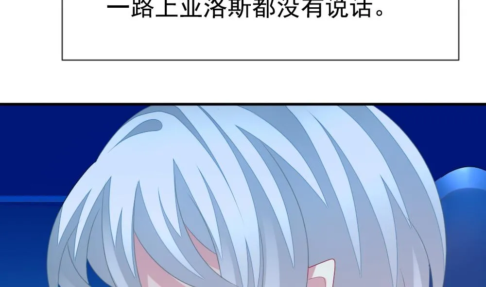 第159话 第三者的爱恋 1 第20页