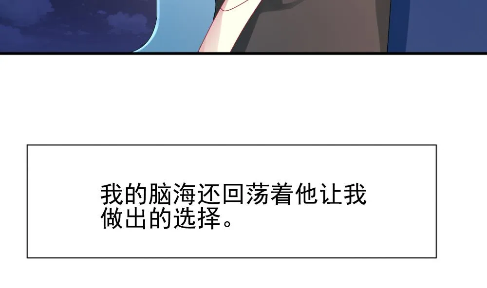 第159话 第三者的爱恋 1 第22页