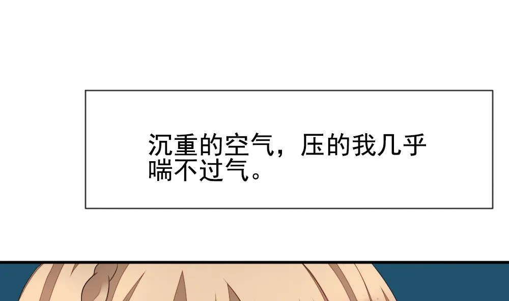 第159话 第三者的爱恋 1 第23页