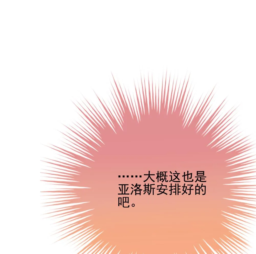 第159话 第三者的爱恋 1 第34页
