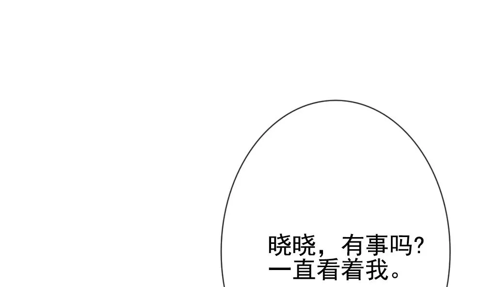 第159话 第三者的爱恋 1 第40页