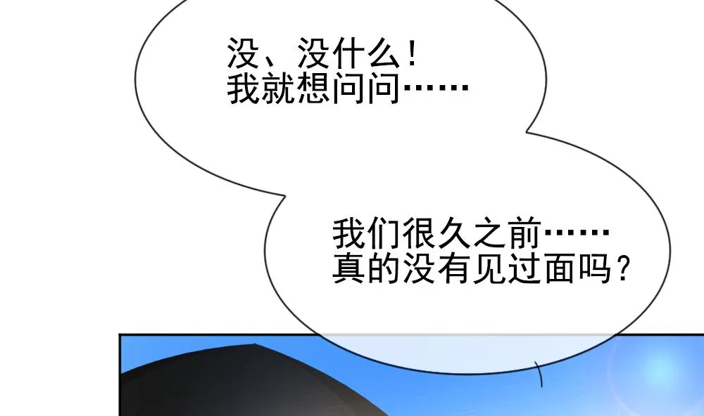 第159话 第三者的爱恋 1 第44页