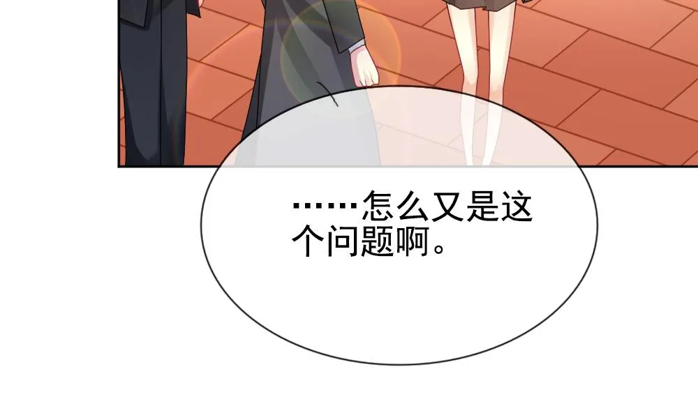 第159话 第三者的爱恋 1 第46页