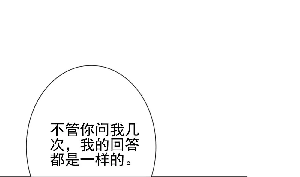 第159话 第三者的爱恋 1 第47页