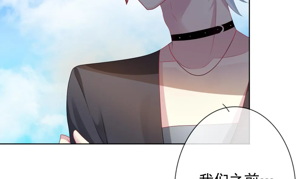 第159话 第三者的爱恋 1 第49页