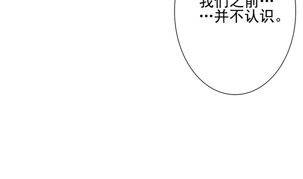 第159话 第三者的爱恋 1 第50页