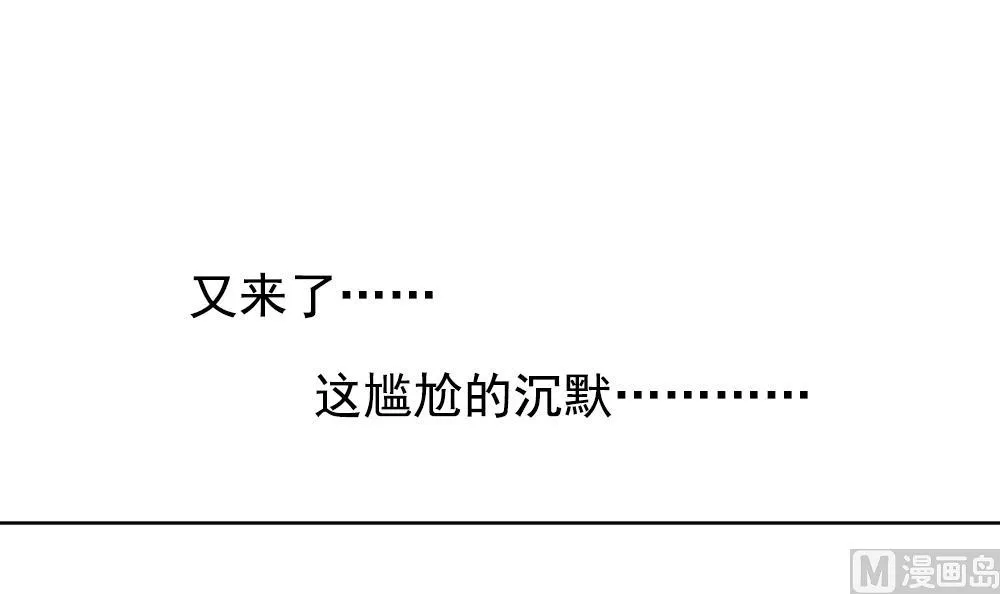 第159话 第三者的爱恋 1 第51页