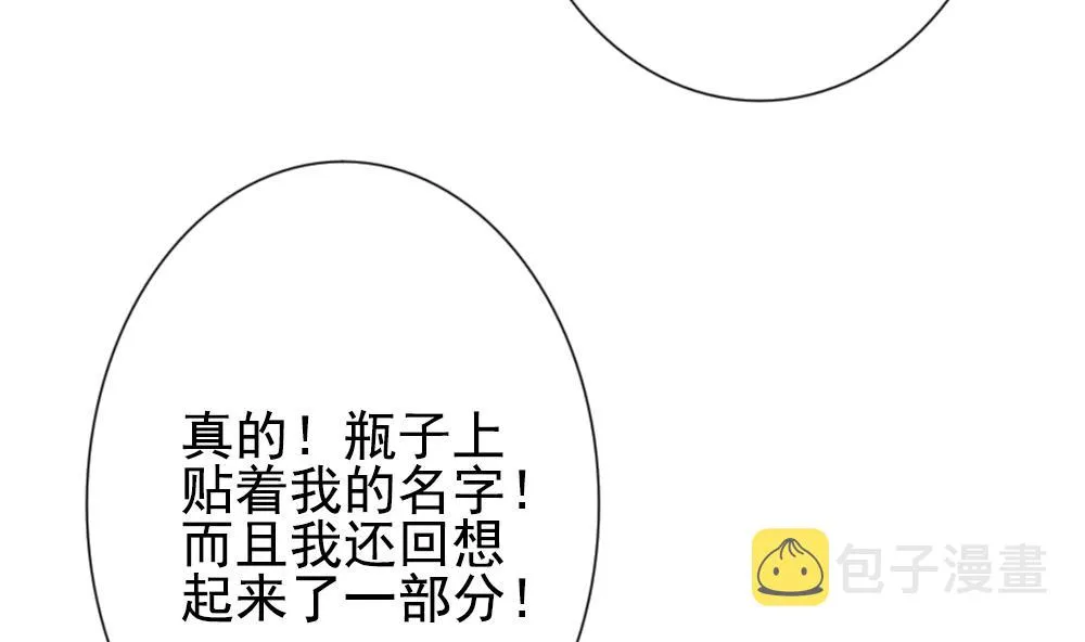 第159话 第三者的爱恋 1 第56页