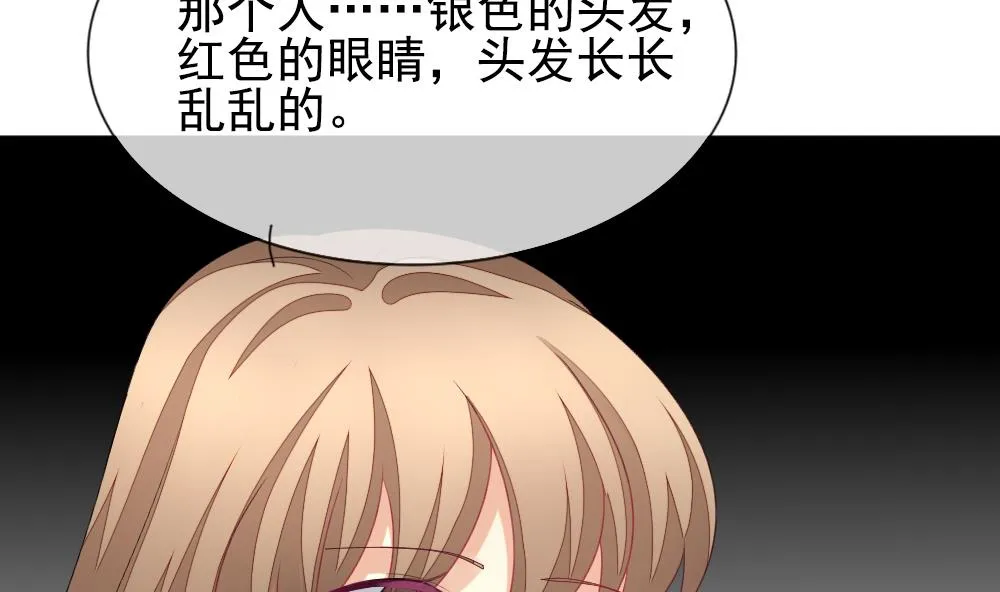 第159话 第三者的爱恋 1 第61页