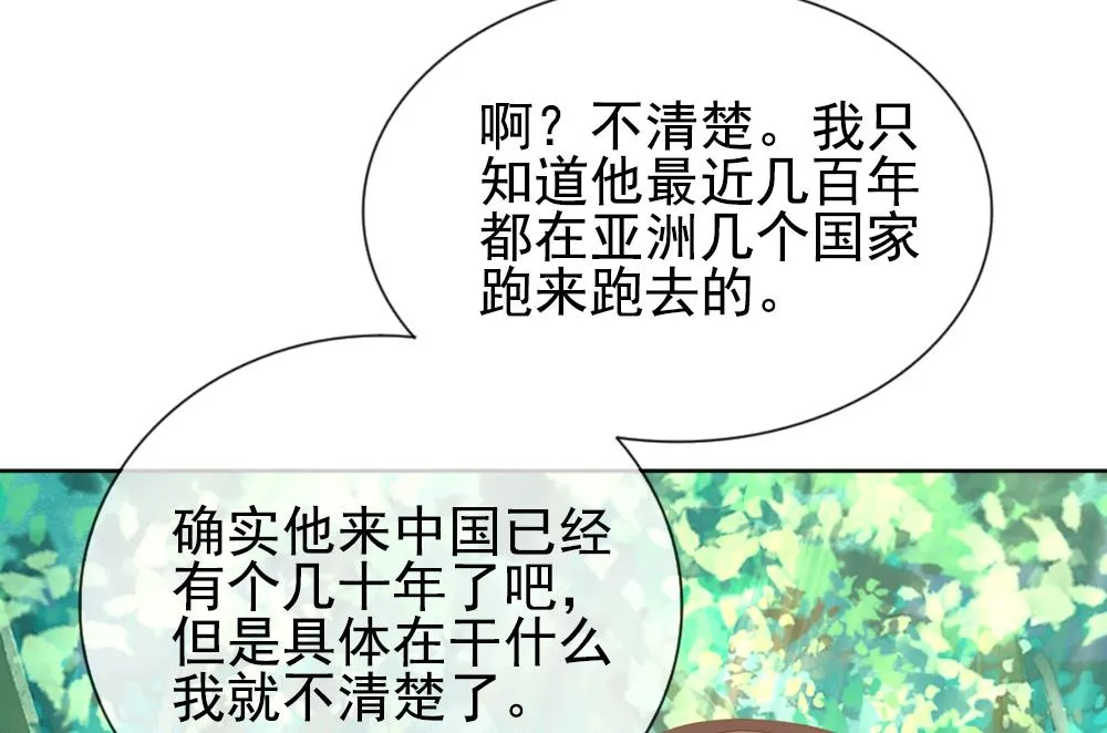 第159话 第三者的爱恋 1 第64页