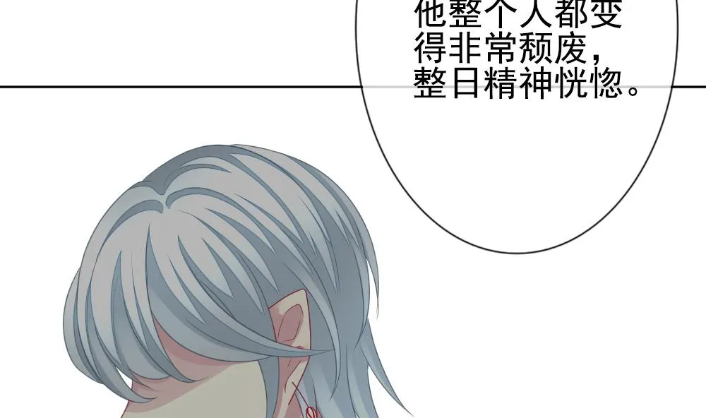 第159话 第三者的爱恋 1 第68页