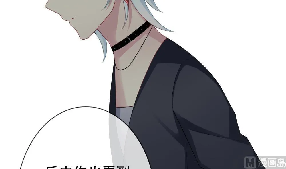 第159话 第三者的爱恋 1 第69页
