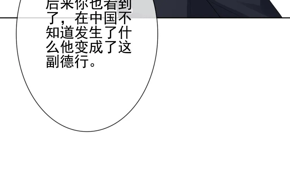 第159话 第三者的爱恋 1 第70页