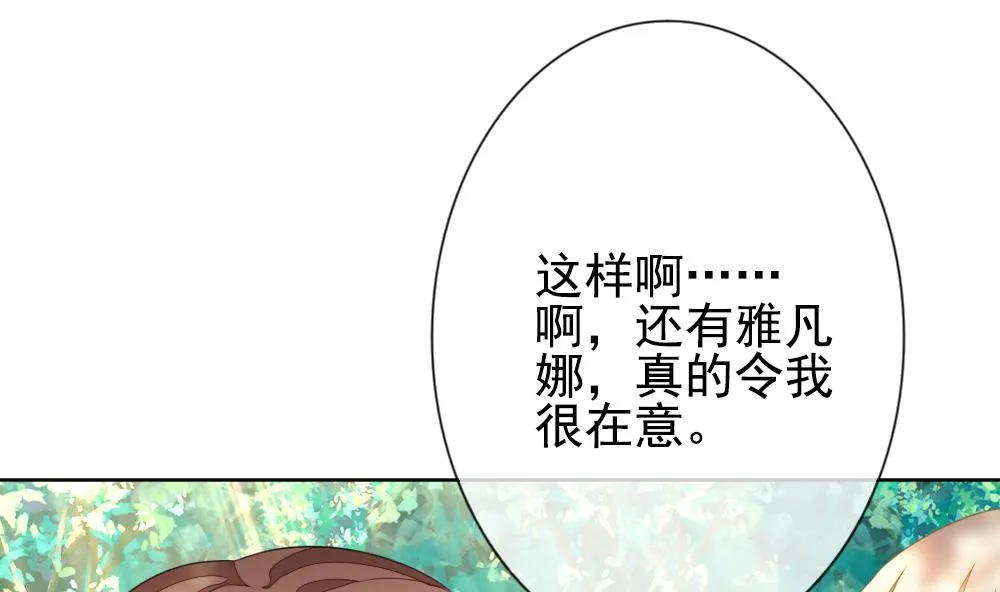 第159话 第三者的爱恋 1 第71页