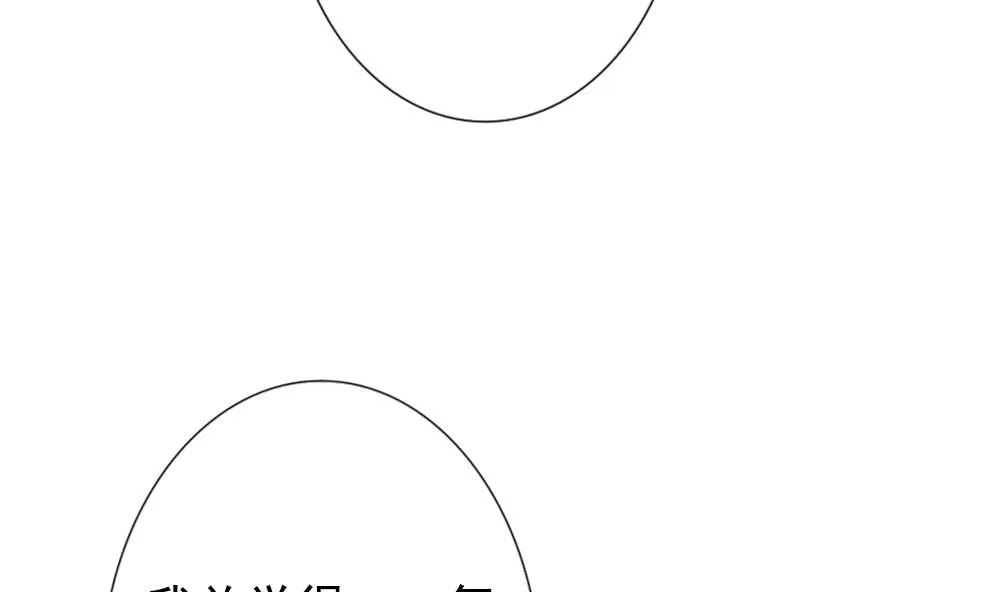 第159话 第三者的爱恋 1 第74页