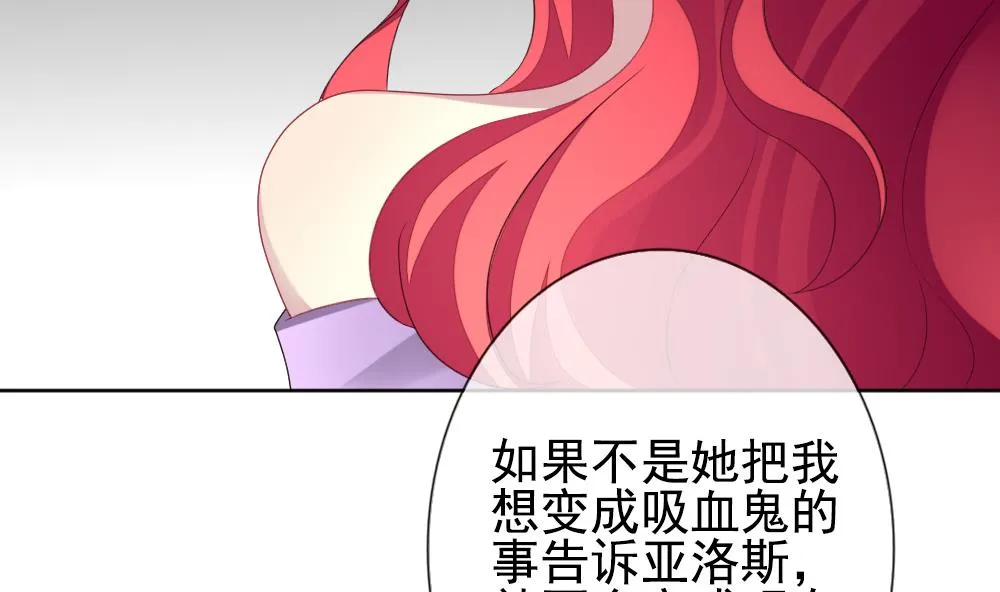 第159话 第三者的爱恋 1 第77页