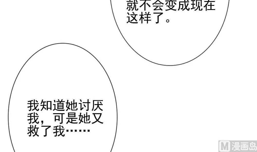 第159话 第三者的爱恋 1 第78页