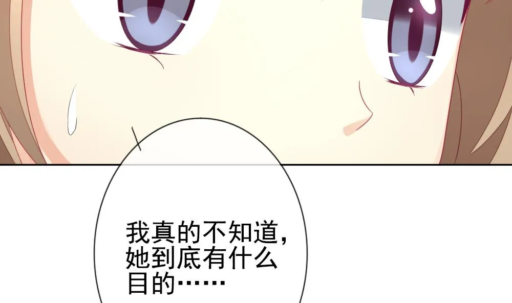 第159话 第三者的爱恋 1 第80页