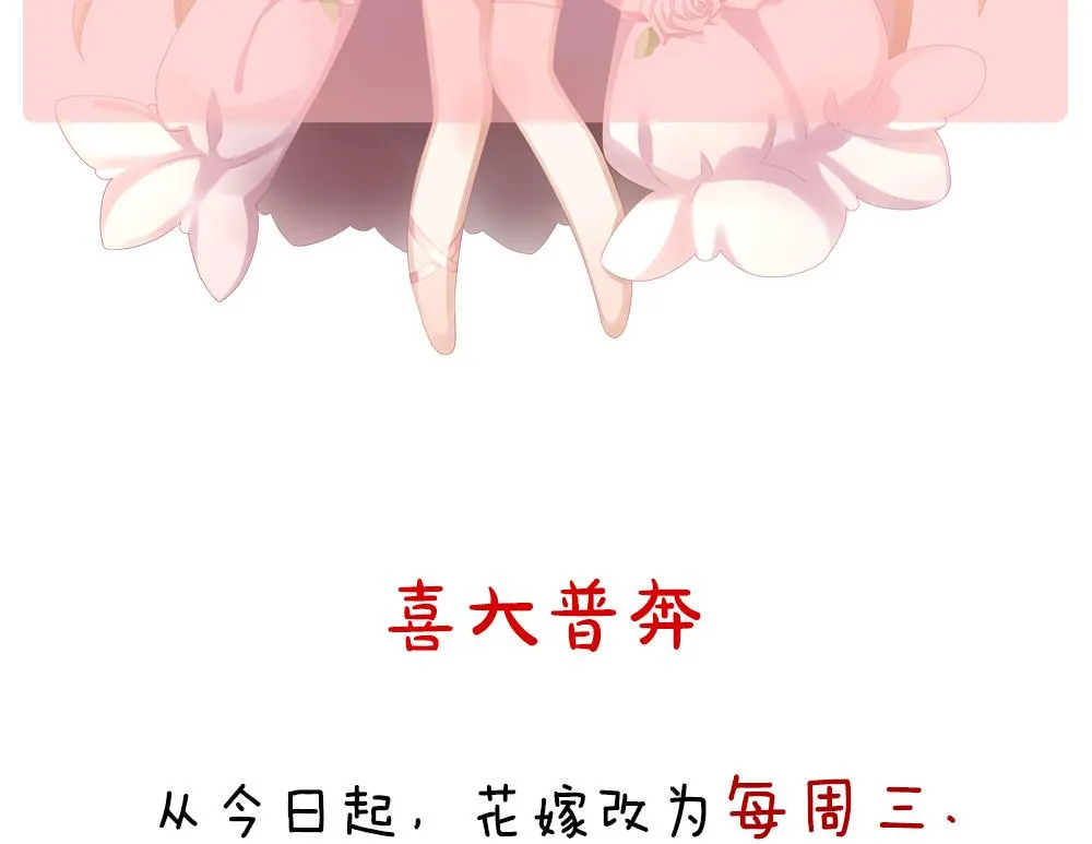 第159话 第三者的爱恋 1 第83页