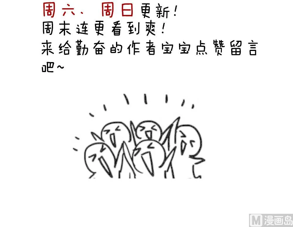 第159话 第三者的爱恋 1 第84页